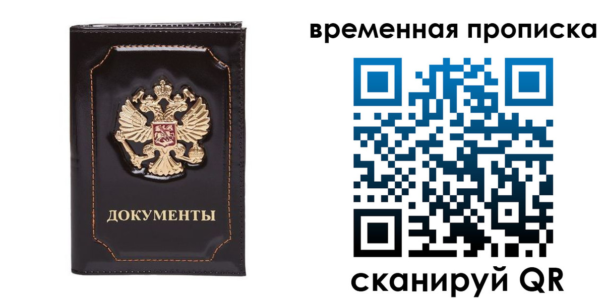 прописка регистрация в Верхнем Тагиле