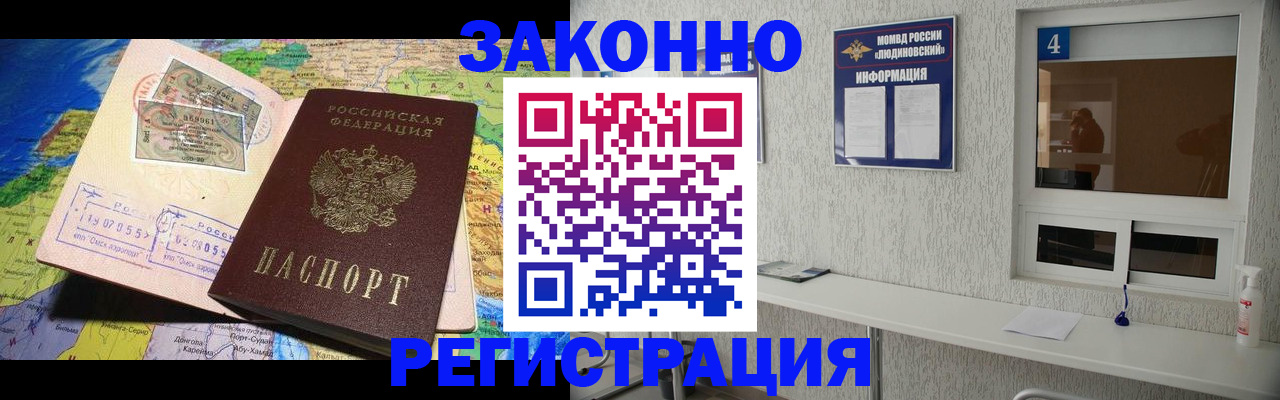 временная прописка в Верхнем Тагиле