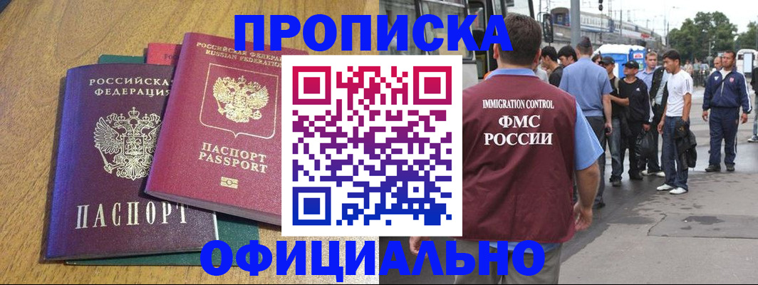 прописка регистрация в Верхнем Тагиле