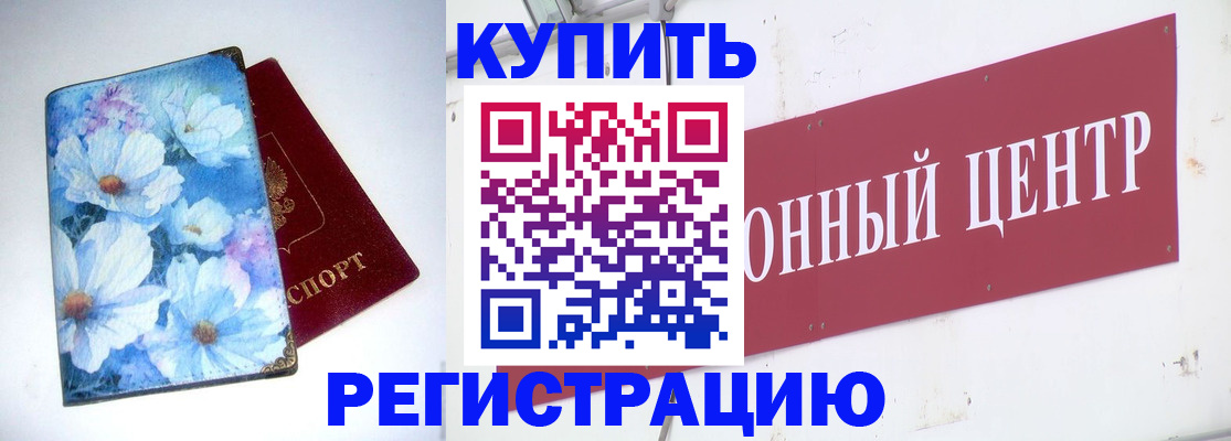 прописка иностранных граждан в Верхнем Тагиле