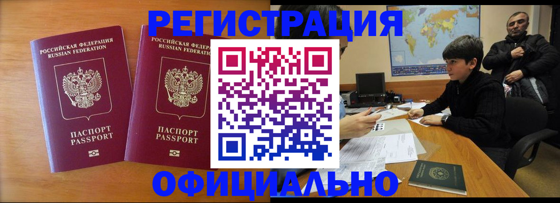 прописка паспорт в Верхнем Тагиле